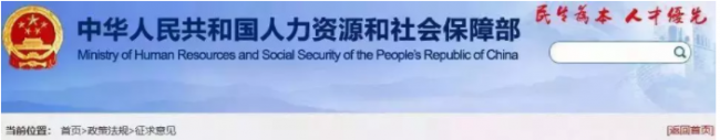 装配式|人社部明确：取得职业资格可对应职称，未分级的对应中级职称！