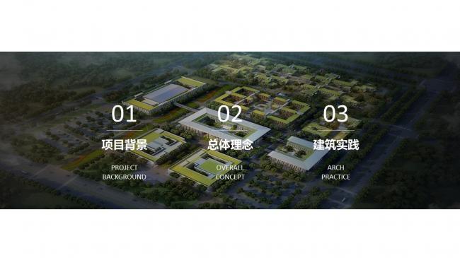 装配式|雄安新区市民服务中心装配式建筑实践经验分享