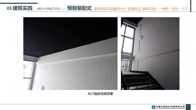 装配式|雄安新区市民服务中心装配式建筑实践经验分享