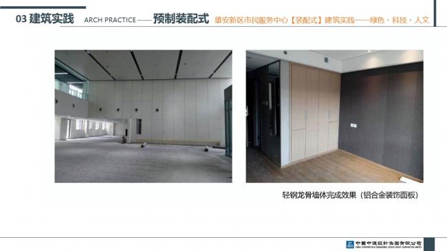 装配式|雄安新区市民服务中心装配式建筑实践经验分享