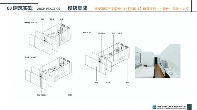 装配式|雄安新区市民服务中心装配式建筑实践经验分享