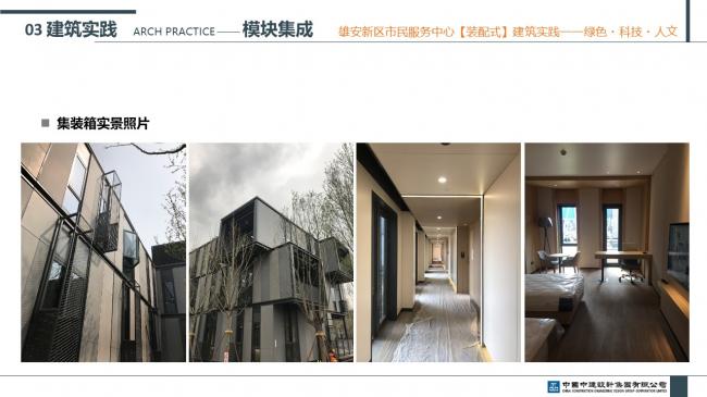 装配式|雄安新区市民服务中心装配式建筑实践经验分享