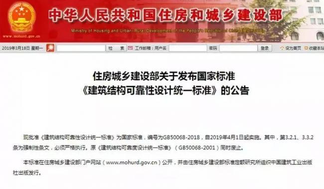 BIM与装配式|4月1日实施！《建筑结构可靠性设计统一标准》将影响设计、施工及造价！