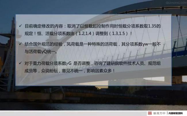 BIM与装配式|4月1日实施！《建筑结构可靠性设计统一标准》将影响设计、施工及造价！