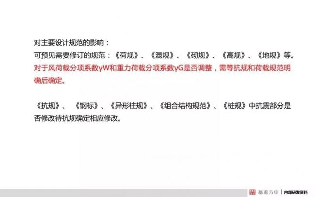 BIM与装配式|4月1日实施！《建筑结构可靠性设计统一标准》将影响设计、施工及造价！