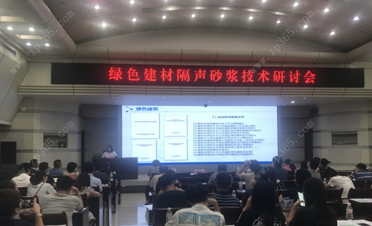 BIM与装配式|建筑节能出新举措 大力推广隔声砂浆