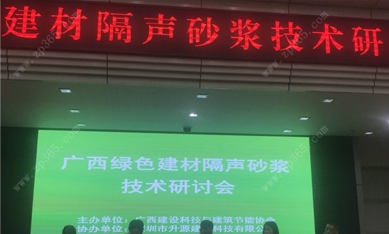 BIM与装配式|建筑节能出新举措 大力推广隔声砂浆