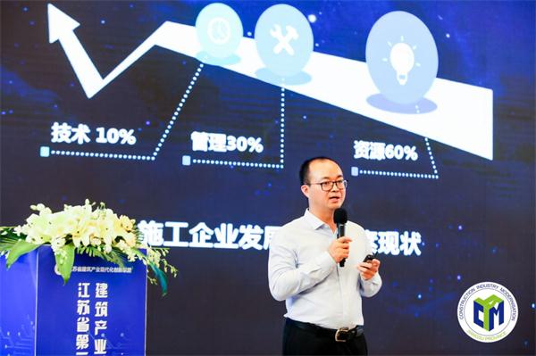 江苏省第二届“信息技术推动建筑产业高质量发展论坛”成功召开