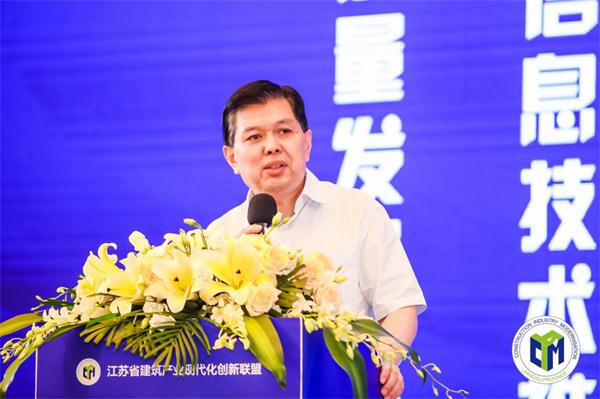 江苏省第二届“信息技术推动建筑产业高质量发展论坛”成功召开