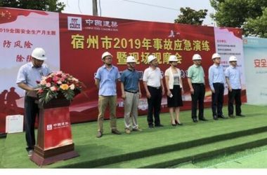 BIM与装配式|安徽省宿州市建筑工地安全生产、扬尘防治、装配式建筑观摩会召开-BIM建筑网