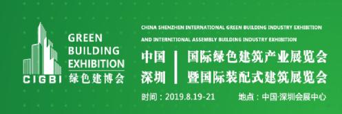 2019深圳房博会|27载沉淀成就中国地产第一展