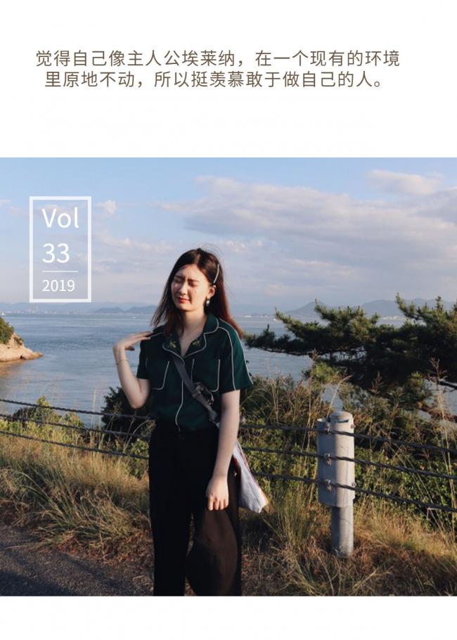 BIM建筑|经验｜“敢于做本身”少女与名校萍水相逢