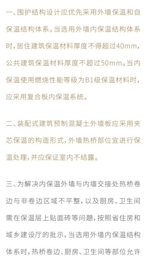 BIM与装配式|长沙再出装配式建筑新规：预制混凝土外墙板应采用夹芯保温的构造形式