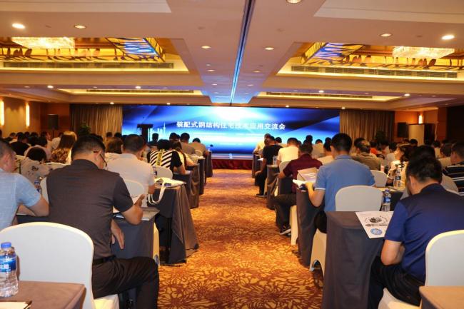 BIM与装配式|重磅消息 | 技术交流的盛宴——装配式钢结构住宅技术应用交流会在沪召开