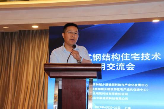 BIM与装配式|重磅消息 | 技术交流的盛宴——装配式钢结构住宅技术应用交流会在沪召开