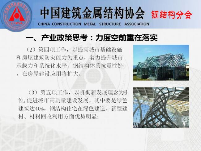 BIM与装配式|专家视角 | 胡育科：钢结构住宅推广的“冷”思考