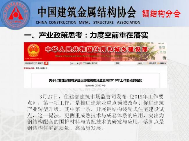 BIM与装配式|专家视角 | 胡育科：钢结构住宅推广的“冷”思考