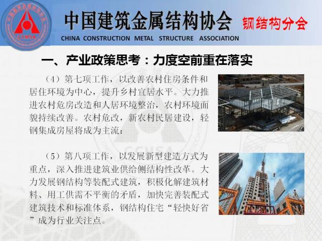 BIM与装配式|专家视角 | 胡育科：钢结构住宅推广的“冷”思考