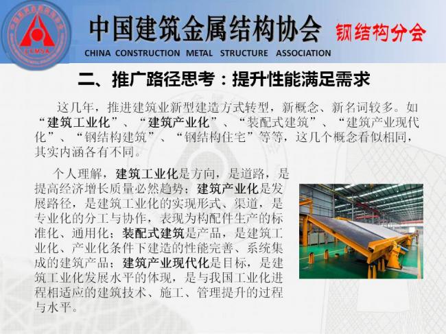 BIM与装配式|专家视角 | 胡育科：钢结构住宅推广的“冷”思考