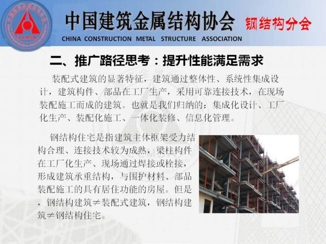 BIM与装配式|专家视角 | 胡育科：钢结构住宅推广的“冷”思考