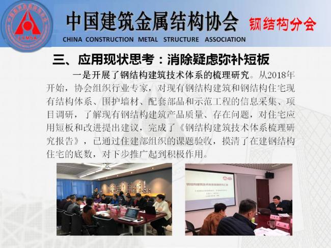 BIM与装配式|专家视角 | 胡育科：钢结构住宅推广的“冷”思考