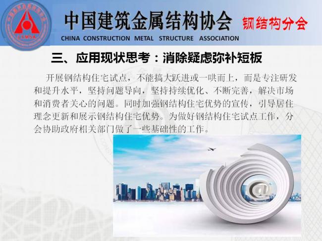 BIM与装配式|专家视角 | 胡育科：钢结构住宅推广的“冷”思考