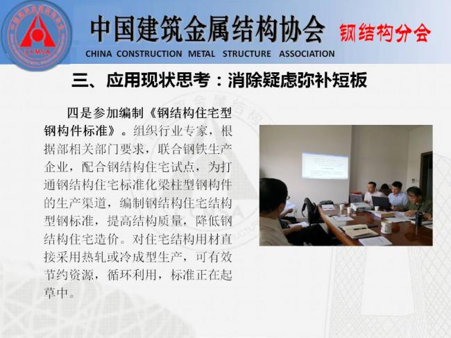 BIM与装配式|专家视角 | 胡育科：钢结构住宅推广的“冷”思考