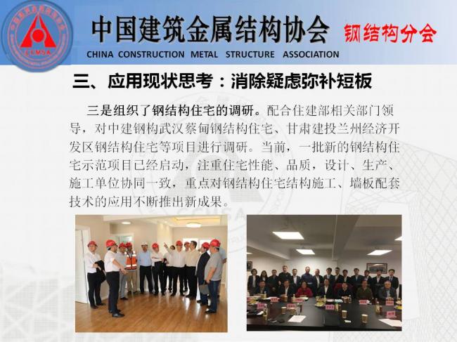 BIM与装配式|专家视角 | 胡育科：钢结构住宅推广的“冷”思考