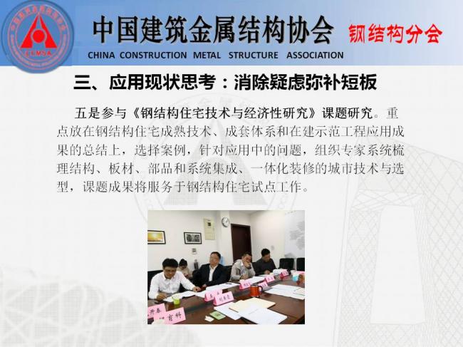 BIM与装配式|专家视角 | 胡育科：钢结构住宅推广的“冷”思考