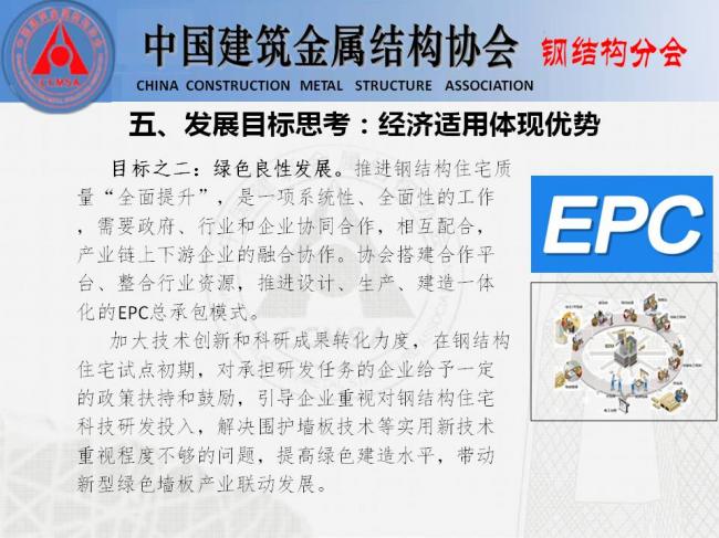 BIM与装配式|专家视角 | 胡育科：钢结构住宅推广的“冷”思考