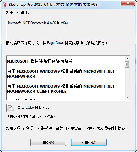 Sketchup2015草图大师软件sketchup pro 2015中文版，含安装教程，32位/64位