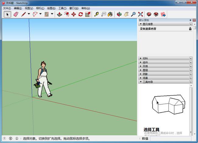 Sketchup2016草图大师软件sketchup pro 2016中文版，含安装教程，32位/64位
