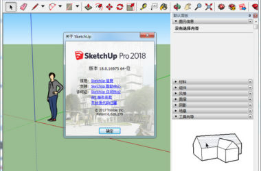 Sketchup2018草图大师软件Sketchup pro 2018中文版，含安装教程，32位/64位-BIM建筑网