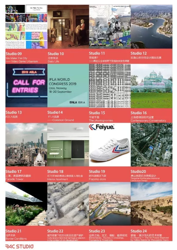 BIM建筑|Rac studio | 一则正经的招生告白2.0