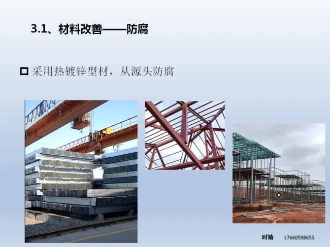 BIM与装配式| 时靖：装配式钢结构建筑体系及Z型梁研究