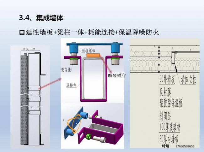 BIM与装配式| 时靖：装配式钢结构建筑体系及Z型梁研究