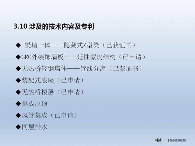 BIM与装配式| 时靖：装配式钢结构建筑体系及Z型梁研究