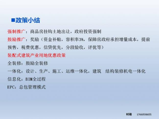 BIM与装配式| 时靖：装配式钢结构建筑体系及Z型梁研究