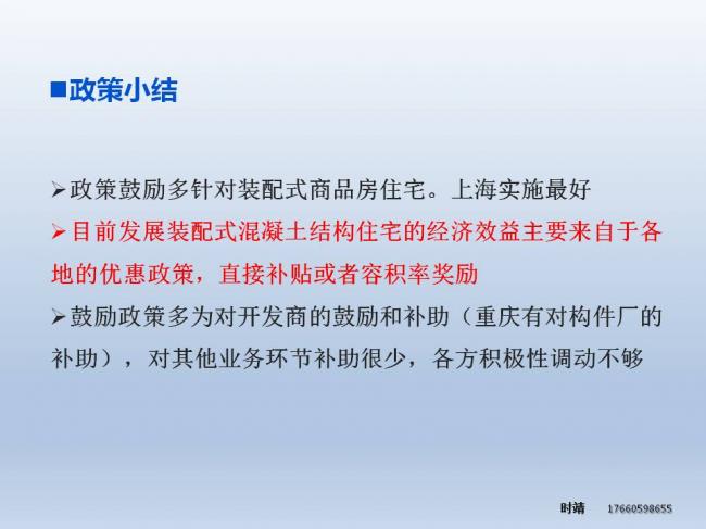 BIM与装配式| 时靖：装配式钢结构建筑体系及Z型梁研究