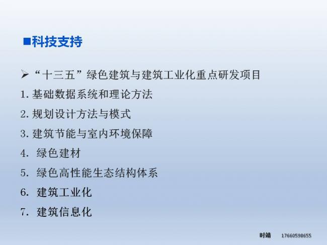 BIM与装配式| 时靖：装配式钢结构建筑体系及Z型梁研究