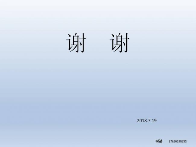 BIM与装配式| 时靖：装配式钢结构建筑体系及Z型梁研究