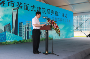 BIM与装配式|长春市装配式建筑系列推广活动成功举办-BIM建筑网