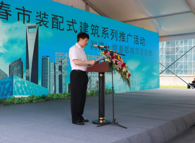 BIM与装配式|长春市装配式建筑系列推广活动成功举办