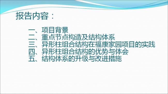 BIM与装配式|专家视角 | 郑培壮：异形柱钢结构体系在保障性住房建设中的应用与实践