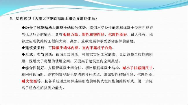 BIM与装配式|专家视角 | 郑培壮：异形柱钢结构体系在保障性住房建设中的应用与实践