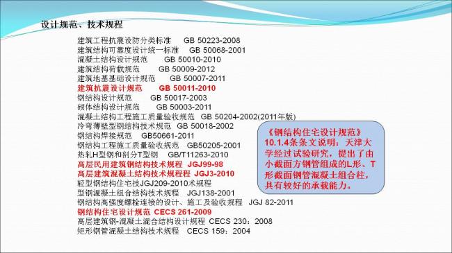 BIM与装配式|专家视角 | 郑培壮：异形柱钢结构体系在保障性住房建设中的应用与实践