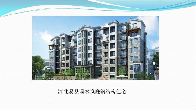 BIM与装配式|专家视角 | 郑培壮：异形柱钢结构体系在保障性住房建设中的应用与实践