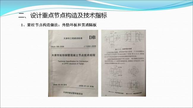 BIM与装配式|专家视角 | 郑培壮：异形柱钢结构体系在保障性住房建设中的应用与实践