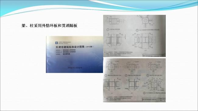 BIM与装配式|专家视角 | 郑培壮：异形柱钢结构体系在保障性住房建设中的应用与实践
