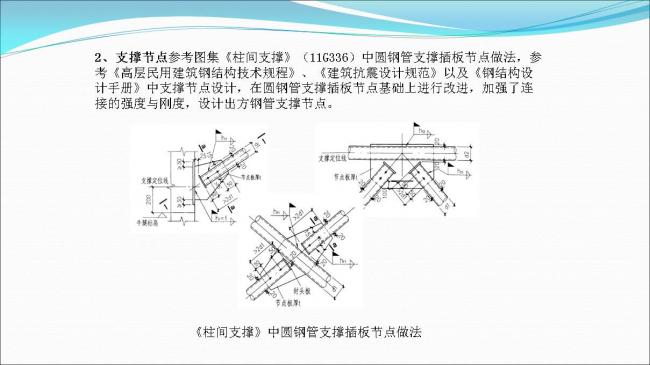BIM与装配式|专家视角 | 郑培壮：异形柱钢结构体系在保障性住房建设中的应用与实践
